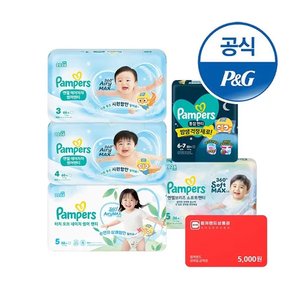 팸퍼스 엔젤소프트일반팬티 3~6단계 2박스+컬처랜드 5천원 증정 (119,700원/무료)