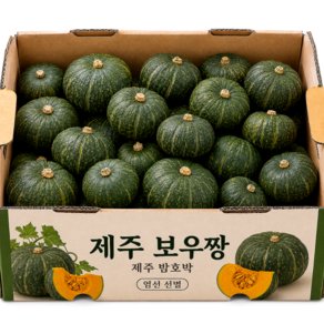 [30박스한정] 쫀득달콤 보우짱 제주밤호박 미니단호박, 1박스, 로얄과 5kg (18,220원)