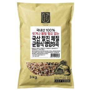 행복한엄마밥상 씻거나 불릴 필요 없는 찰진 체질 균형식 영양8곡, 3kg, 1개 (17,800원)