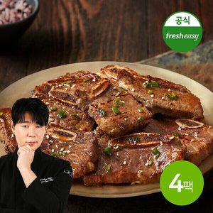 한입 LA 갈비 450g 4팩 (카드 50,310원/무료)
