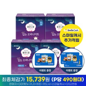 좋은느낌 오리지널 입는 오버나이트 팬티형 (19,710원/무료)