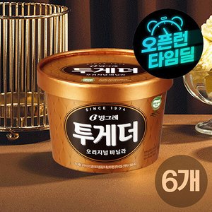 투게더 오리지널 바닐라 6개 외 맛선택 (26,880원) (무료)