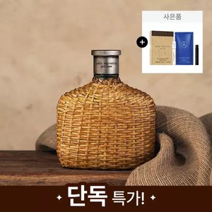 존 바바토스 아티산 EDT 125ml 공식수입 + 증정 (45,600원/무배)