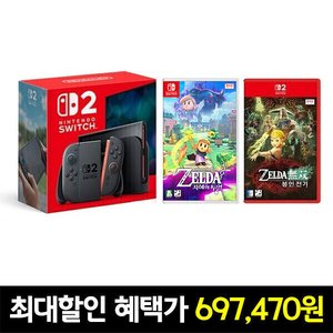 닌텐도 스위치 2 + 젤다 지혜의투영 (712,800원 / 0)