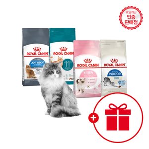 로얄캐닌 고양이 사료 라이트웨이트 3kg (41,000원/무료)