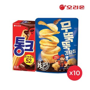 무뚝뚝감자칩(60g) 10개 + 통크(45g) 10개 (19,356원) (무료)
