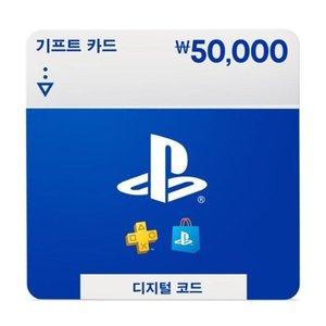 플레이스테이션 기프트카드 5만원 (47,000원/무배)
