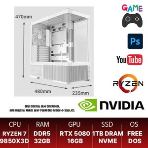 AMD 9850X3D / DDR5 32GB / RTX 5080 / DRAM SSD 1TB... (4,790,000원 / 무료)