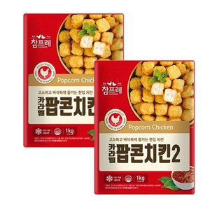 카라멜 팝콘치킨2 1kg + 1kg (17,800원/무료배송)