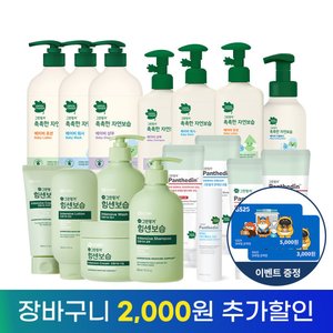 그린핑거 샴푸/로션/워시 x 2EA 택1 외 다양 (13,900원) (무료)