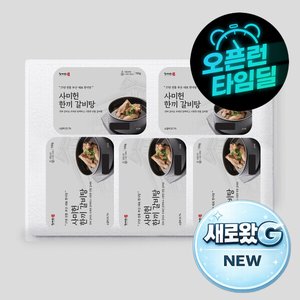 사미헌 한끼 갈비탕 5팩(1팩700g) (34,690원/무료)
