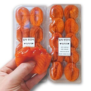 상주곶감 선물세트 20구 1+1 (29,981원) (무료)