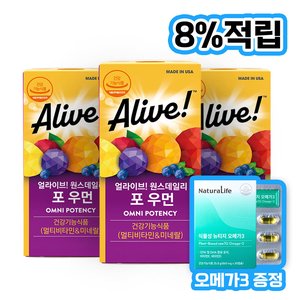 얼라이브 원스데일리 포우먼 멀티비타민 60정, 3개+오메가3 1박스 (68,900원) (무료)