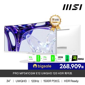 MSI MP341CQW E12 UWQHD 120Hz 화이트 울트라와이드 모니터 (301,390원/무료)