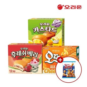 후레쉬베리 12P + 오뜨치즈 12P + 카스타드 12P + 오징어땅콩 30g (토스12,930원) (무료)