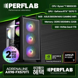 9800X3D + 5070TI 완본체 (3,319,140원/무료)