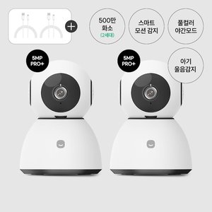라이브 헤이홈 2세대 프로플러스 500만화소 1+1 (135,805원/무료)