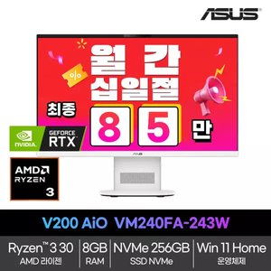 ASUS V200 AiO VM240FA-243W 올인원PC (859,000원/무료)