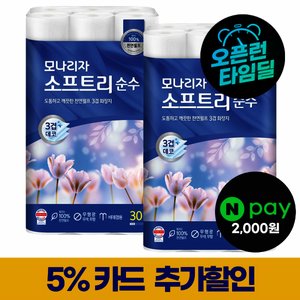 모나리자 천연펄프 소프트리 순수 3겹 화장지 30M 30롤 2팩 (21,500원/무료)