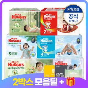 하기스 낮밤팩 2박스 외 모음딜 (93,750원 / 무료)