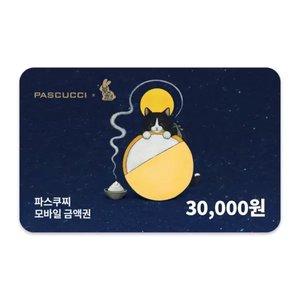 파스쿠찌 모바일상품권 3만원권 잔액관리형 (23,800원) (무료)