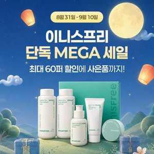 이니스프리 선크림/폼클렌징 외 다양 (다양/무료)