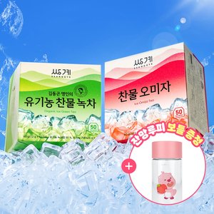 찬물오미자 50T + 찬물녹차 50T 총 100T (12,900원/무료)