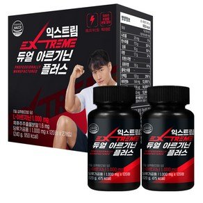 익스트림 듀얼 아르기닌 플러스 1000mg, 120정, 2개 (19,900원)