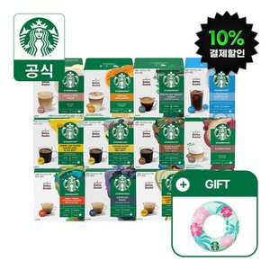 스타벅스 캡슐커피 12캡슐 x 5박스 골라담기 (36,530원) (무료)