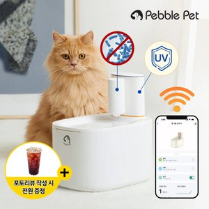페블펫 UV정수 와이파이 무선 자동급수기 (24,900원/무료)