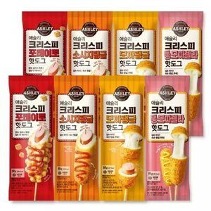 애슐리 핫도그 4종 혼합세트 8개 (12,380원) (무료)
