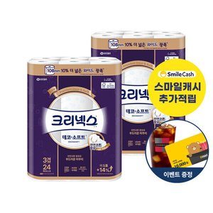 108mm 크리넥스 3겹 데코앤소프트 와이드 33MX24롤 2팩 휴지(28,482원/무료)
