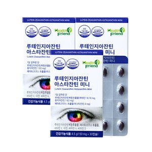 루테인지아잔틴 아스타잔틴 미니 30캡슐 3박스 (15,900원/무료)