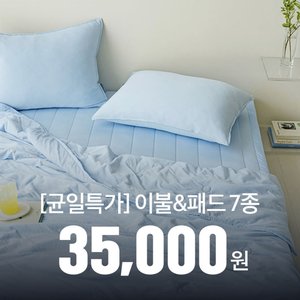 인견 침대패드 SS/Q 균일가 35,000원 (35,000/3,500)