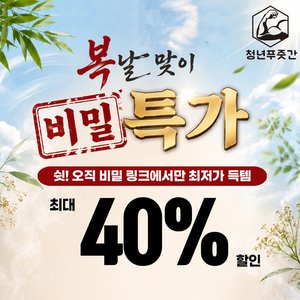 순살 찜닭 600g (6,900원/3만무료)