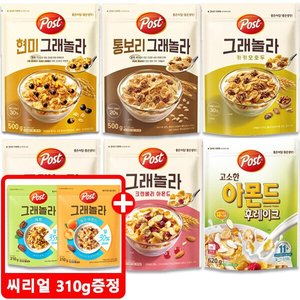 포스트 그래놀라 7종 골라담기 3개 + 시리얼 310g 랜덤증정 (14,010원/무료)