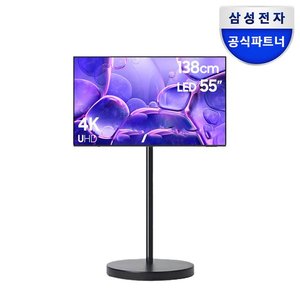 삼성 무빙스타일 UHD 4K TV 138cm(55인치) KU55UF8570FXKR 블랙 (767,300/무)