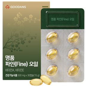 명품 파인 오일 솔잎농축액 비타민E 솔잎추출물, 1박스, 30회분 (15,100원)