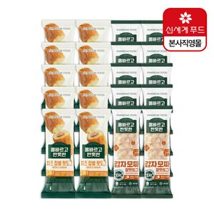 올바르고반듯한 핫도그 2종 (치즈찹쌀10+감자모짜10) (20,200원) (무료)