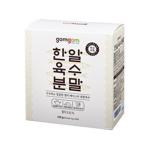 gomgom 곰곰 한알육수 분말, 160g, 1개 (7,000원)