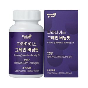 파라다이스 그레인 버닝핏 3개월분 (18,900원/무료)
