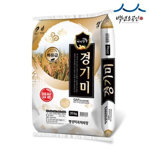 25년산 햅쌀 경기미 백미 특등급 20kg (60,900원/무료)