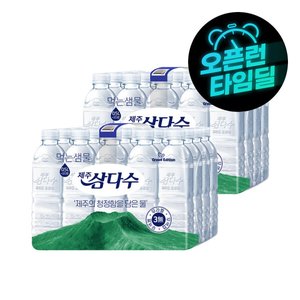 삼다수 그린(무라벨) 500ml 40개입 (14,930원) (무료)