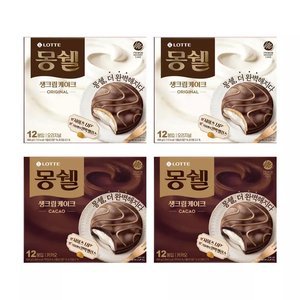 몽쉘 생크림 케이크 오리지널 408g 2개 + 카카오 408g 2개 (티멤14,170원/무료)