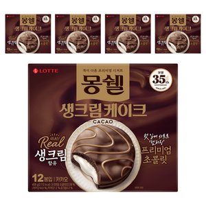로켓프레시) 몽쉘 생크림 케이크 카카오, 408g, 5개 (16,320원/무료)
