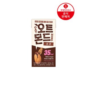 롯데칠성 오트몬드 초코 190ml 24팩 (8,120원) (무료)