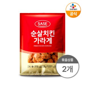 사세 통살 순살치킨가라아게 1kg 2개 (22,400원/무료)