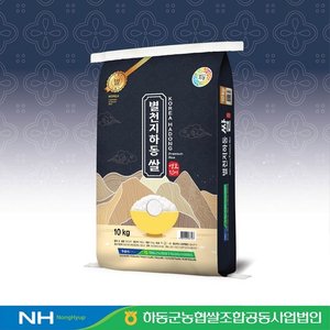 하동 영호진미 쌀 (30,900원) (무료)