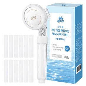 코멧 홈 3단 조절 파워수압 필터 샤워기 헤드 + 리필 12p 세트, 화이트, 1세트 (7,000원)