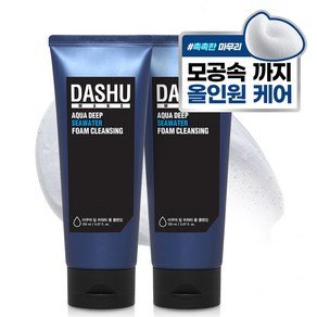 다슈 아쿠아 딥 씨워터 폼클렌징, 150ml, 2개 (9,280원)